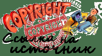AddCopyright для Shop-Script 7 - Плагины  - Плагины 