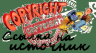 AddCopyright для Shop-Script 7