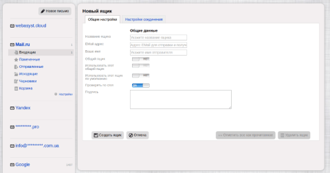 Письма - Веб-приложения  - Веб-приложения 