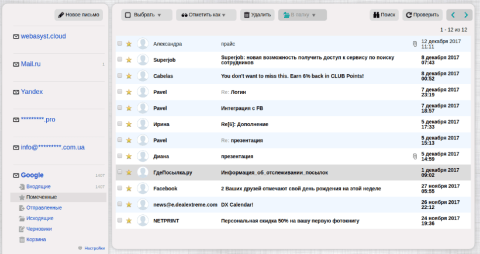 Письма - Веб-приложения  - Веб-приложения 