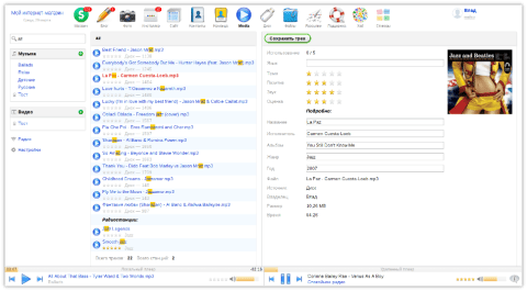Медиа - Веб-приложения  - Веб-приложения 