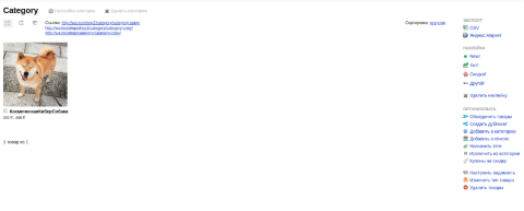 Единый товар - Плагины  - Плагины 