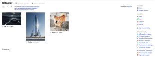 Единый товар