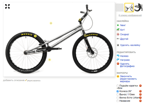 Подсказки на фото товара - Плагины  - Плагины 