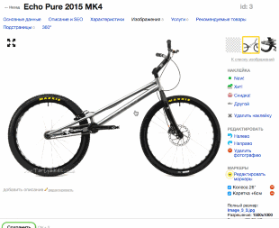 Подсказки на фото товара