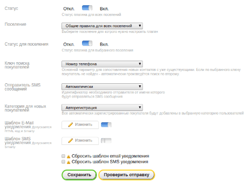 Автоматическая регистрация - Плагины  - Плагины 