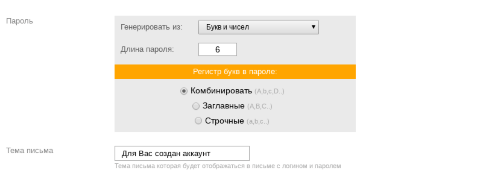 Автоматическая регистрация - Плагины  - Плагины 