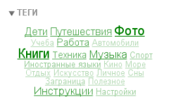 Теги