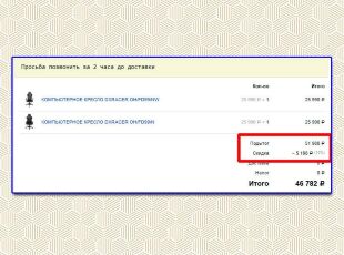Скидка в процентах