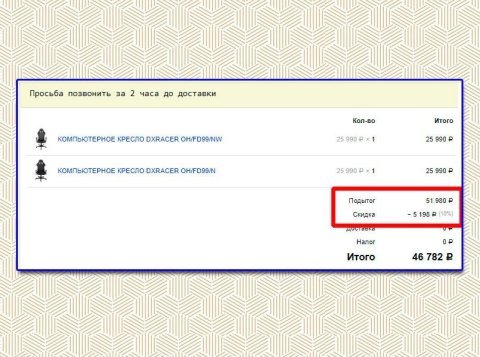 Скидка в процентах - Плагины  - Плагины 