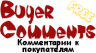 BuyerComments для Shop-Script 7