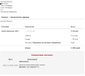 BuyerComments для Shop-Script 7