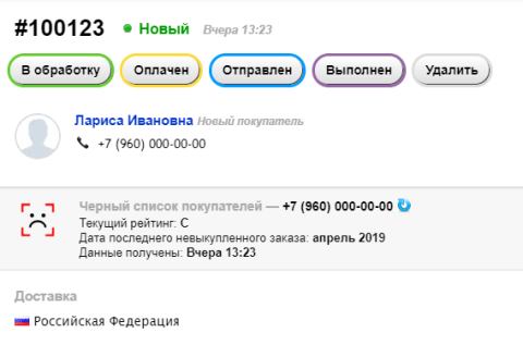Черный список покупателей - Плагины  - Плагины 