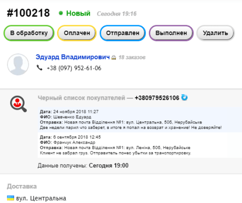 Черный список покупателей - Плагины  - Плагины 
