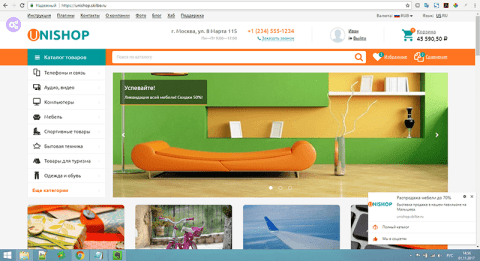 Push уведомления в браузер - Плагины  - Плагины 