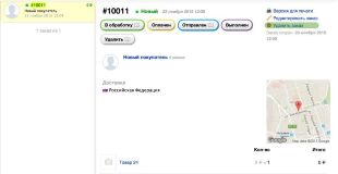 Удаление заказов