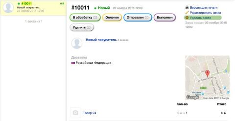 Удаление заказов  - Плагины  - Плагины 