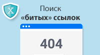 Ошибки 404 и битые ссылки - Плагины  - Плагины 