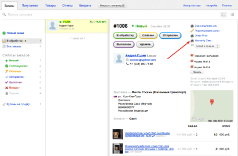 Печать гарантии - Плагины  - Плагины 