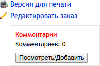 Цифровые ключи для Shop-Script 7