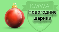 Новогодние шарики для Shop-Script 7