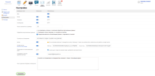 Форма обратной связи