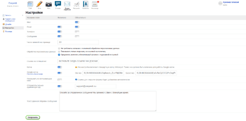 Форма обратной связи - Веб-приложения  - Веб-приложения 