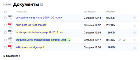 Файлы - Веб-приложения  - Веб-приложения 