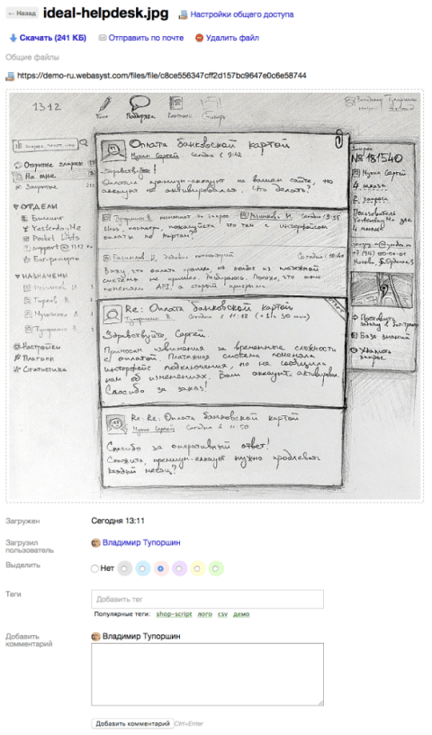 Файлы - Веб-приложения  - Веб-приложения 