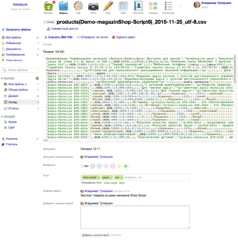 Файлы - Веб-приложения  - Веб-приложения 