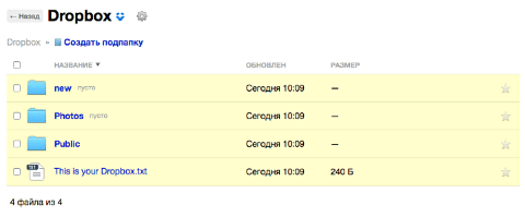 Dropbox - Плагины  - Плагины 