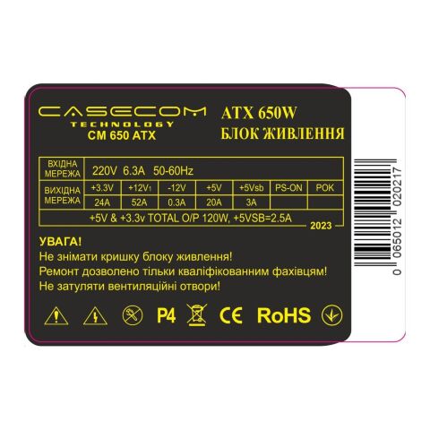 Блок питания Casecom 650W (CM 650 ATX) - Нулевой остаток (Feed) - Нулевой остаток (Feed)