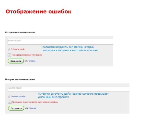 Прикрепление файлов  - Плагины  - Плагины 