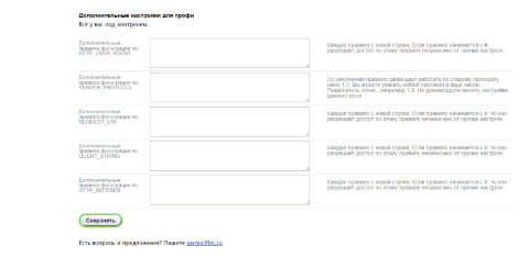Firewall  - Веб-приложения  - Веб-приложения 
