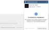 Мессенджер Facebook для приложения «Сайт»