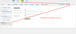 Система закупок