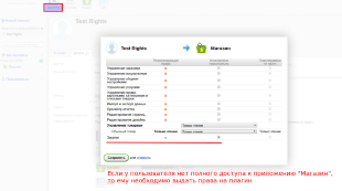 Система закупок